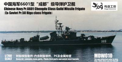 Ostrich Hobby resin kit 1/700 Chinese Type 053K Jiangdong class Yingtan Frigate 