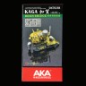 DX7023B 1/700 травление на рубку Kaga 