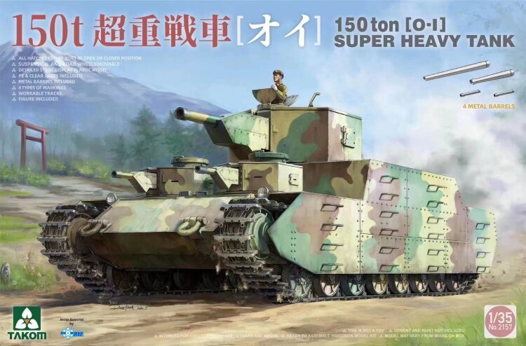 2157 1/35 150 ton O-I Super Heavy Tank