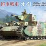 2157 1/35 150 ton O-I Super Heavy Tank