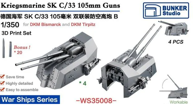 WS35008 1/350 Kriegsmarine SK C/33 105mm Guns B for DKM Bismarck and DKM Tirpitz