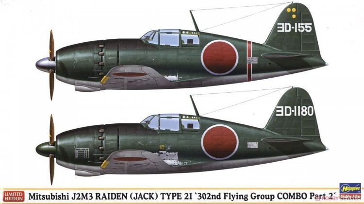 02234 1/72 J2M3 Raiden Type 21 `302nd Flying Group Combo Part 2` (2 модели) 
