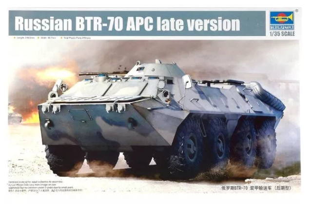 01591 1/35 Бронетранспортёр БТР-70 поздний