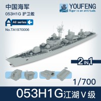 TA1970006 1/700 Фрегат ВМС Китая 053H1G 
