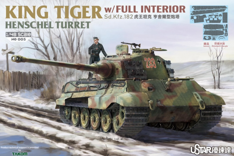 005 1/48 Tiger II, башня Henschel, полный интерьер