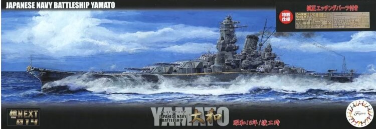 46101 1/700 Fune Next IJN Battleship Yamato 1941 w/Photo-Etched Parts