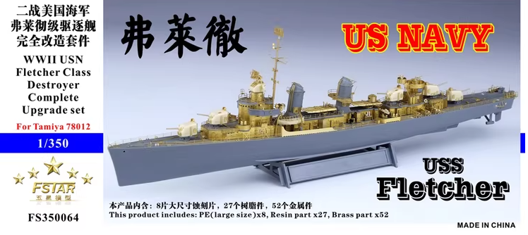 350064 1/350 USS Destroyer Fletcher for Tamiya