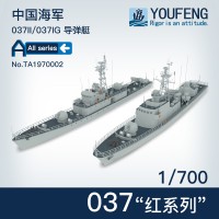 TA1970002 1/700 1/700 ВМС Китая 037 Red Series 