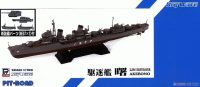 SPW50 1/700 IJN Destroyer Akebono w/New Accessory Set