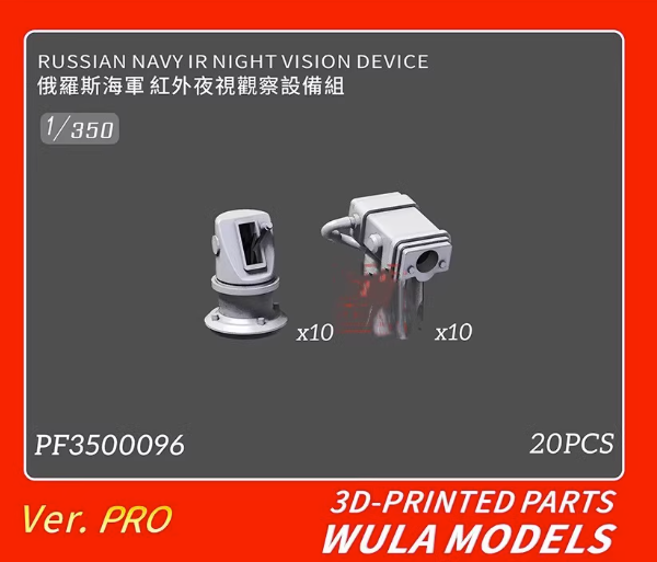 PF3500096  1/350 Ночные камеры