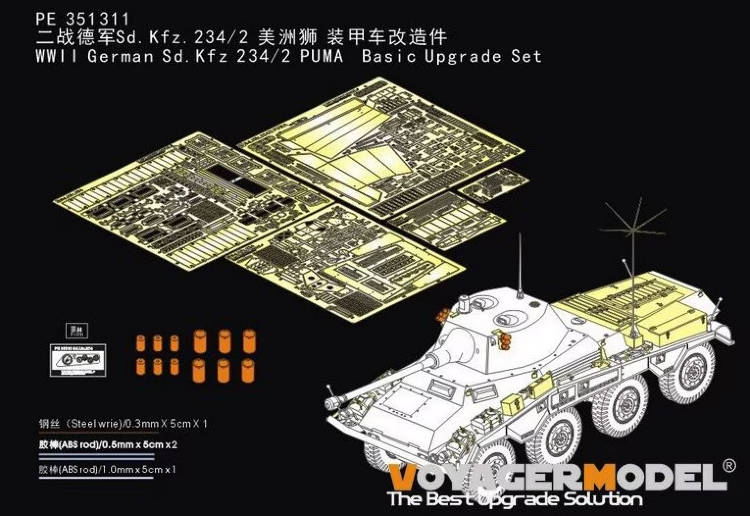 PE351311 1/35   Sd.Kfz 234/2 PUMA Basic Upgrade Set for Dragon Травление на   6696,6943,6969 и т.д