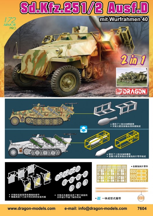 7604 1/72 Sd.Kfz/ 251/2 Ausf.D  (2 в 1)