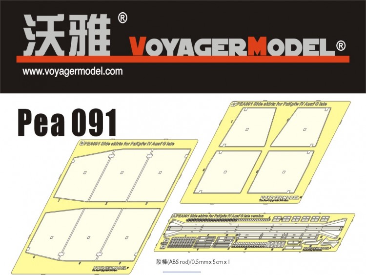 PEA091 1/35 Side Skirts for PzKpfw IV Ausf G Late (For ALL)