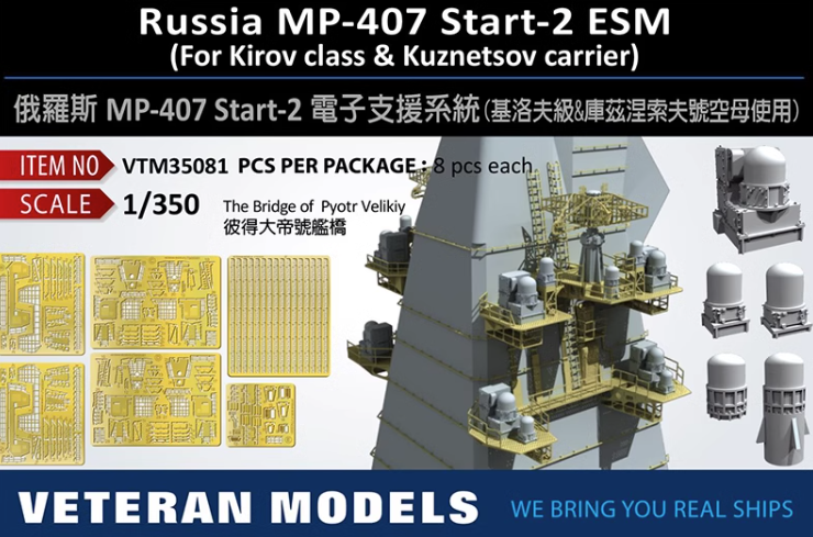 VTM35081 1/350 Российская система радиоэлектронной борьбы MP-407 Start-2