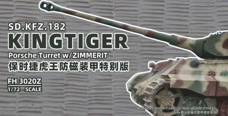 FH3020Z 1/72 Sd.Kfz. 182 Kingtiger Porsche Turret w/ Zimmerit Pz.Kpfw. VI Ausf. B Tiger II