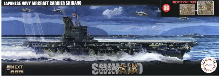 46098 1/700 Fune Next Series IJN Aircraft Carrier Shinano Special Edition w/Photo-Etched Parts