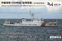 MDW-044 1/700 Береговая охрана Китая 