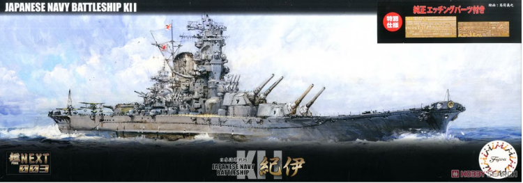 46096 1/700 Fune Next Series IJN Battleship Kii Special Version w/Photo-Etched Parts
