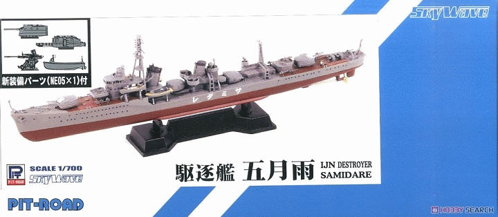SPW46 1/700 IJN Shiratsuyu-class Destroyer Samidare with New Equipment Parts