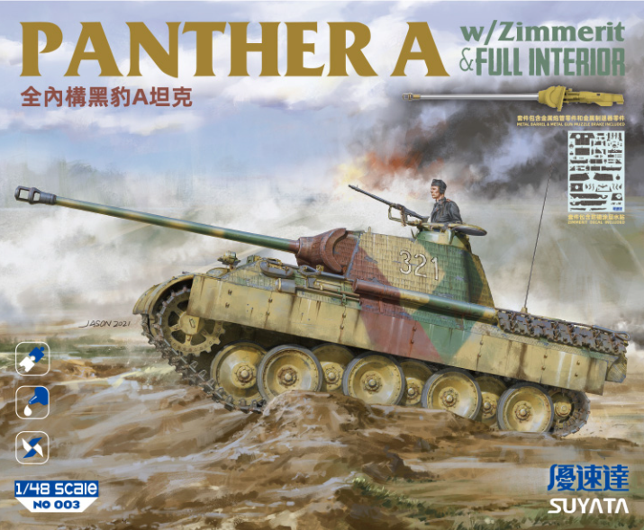 NO-003 1/48 Sd.Kfz. 171 Panther ( интерьер, мет.ствол и циммерит)