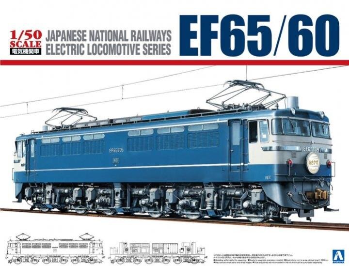 1/50 EF65/60 Локомотив 05342
