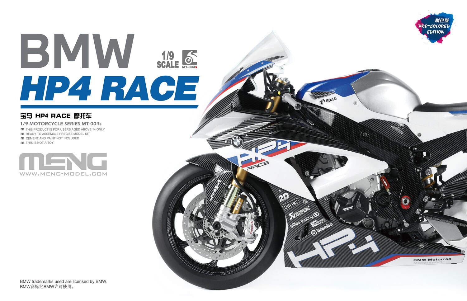 Бмв HP4 RACE