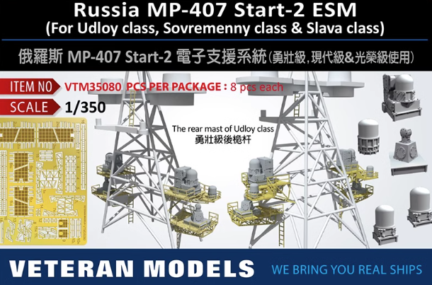 VTM35080 1/350 MP-407 Start-2 