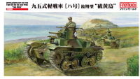 MR01 1/35 IJA Light Tank Type 95 Ha-Go Late Prod. "Iwo Jima"