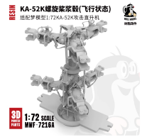 7216 1/72 Модифицированная часть ступицы винта на КА-52К