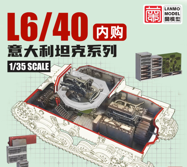 NM-3502 1/35 Интерьер L6/40