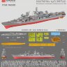 YM3001 1/700 Большой противолодочный корабль типа 1134Б "Кара" ВМФ России "