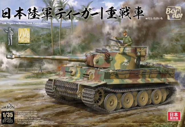BT-023 1/35 Imperial Japanese Army Tiger I w/ Resin commander figure