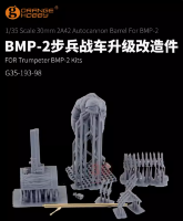 G35-193-98 1/35 Стволы БМП-2+ фигура,  для Trumpeter 