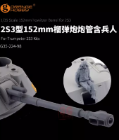 Orange G35-224-98 Ствол 152-мм гаубицы 2С3 + фигура