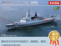 KM70001А 1/700 Фрегат ВМФ России Тип 20380  ранняя версия