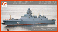 YM15092 1/700 фрегат Горшков   пр.22350 (Смола+травление)