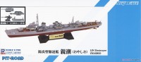 SPW60 1/700 IJN Destroyer Oyashio