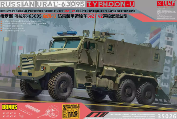 35026 1/35 Урал-63095  Тайфун-У
