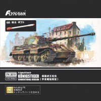 FH3019 Panzerkampfwagen VI Sd.Kfz.182 King Tiger (Production Turret)+ мет ствол