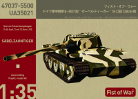 UA35021 1/35 E-60 Ausf.D 12.8mm