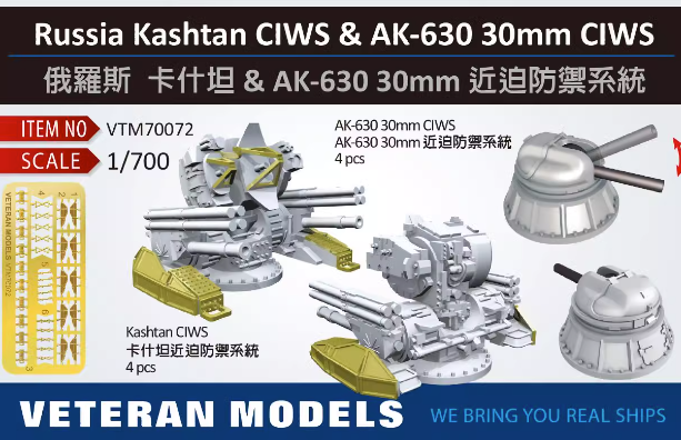 VTM70072 1/700  AK-630 30mm