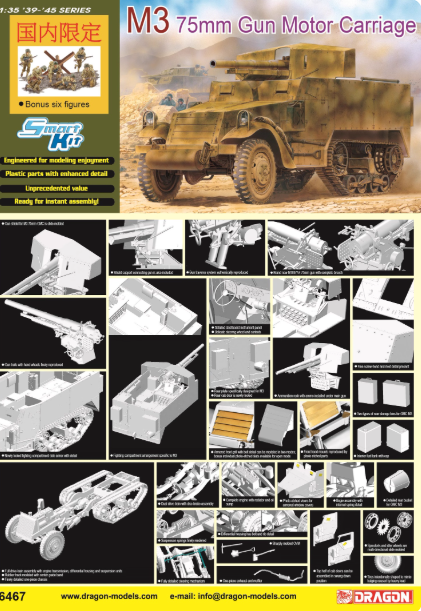 6467 1/35 M3 75mm Gun Motor Carriage 