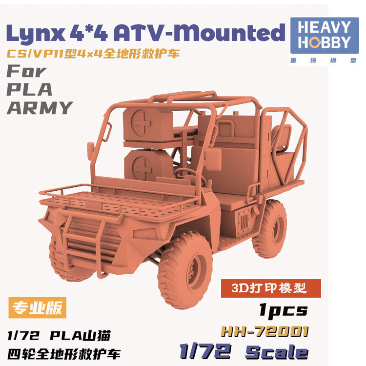 HH-72001 1/72 Lynx 4x4 ATV-Mounted Rescue For PLA Army 