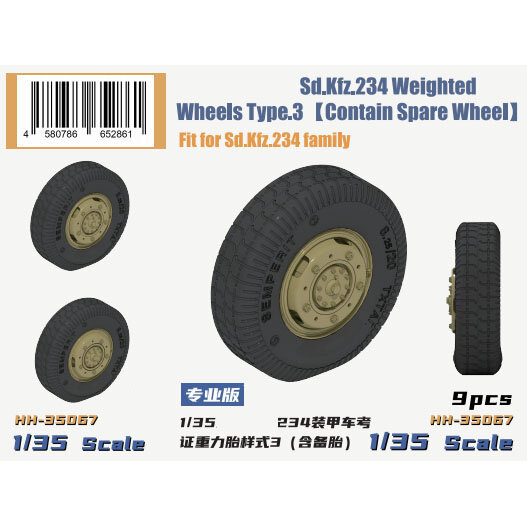 35067  1/35 Sd.Kfz.234  колеса 3 Д 8 шт+ 1 шт запасное