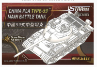 U-Star 1/144 UA60001  Тип 59
