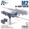 350301 1/35 Браунинг M2.50 с металлическим стволом 