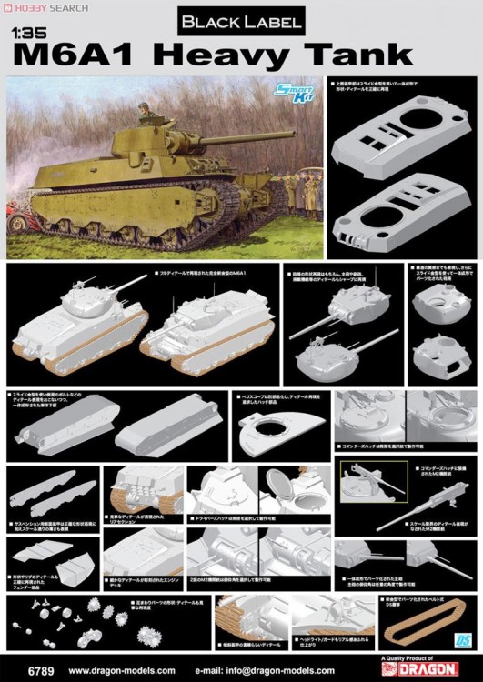 6789 M6A1 1/35 Heavy Tank 