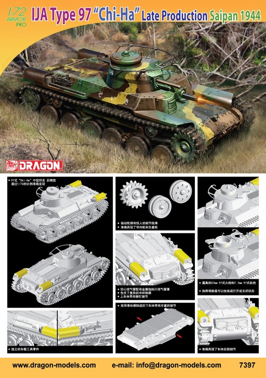 7397 1/72 IJA Type 97 "Chi-Ha" late production