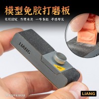 liang-0226 Шлифовальный брусок