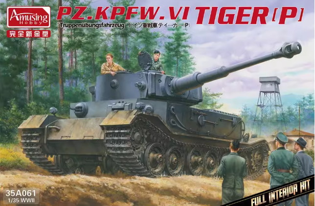 35A061 1/35 Pz.Kpfw.VI Tiger(P) "Truppenübungsfahrzeug" (прозрачный корпус)